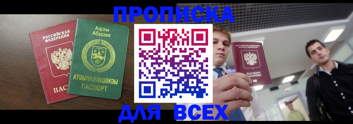 прописка поиск в Сосногорске