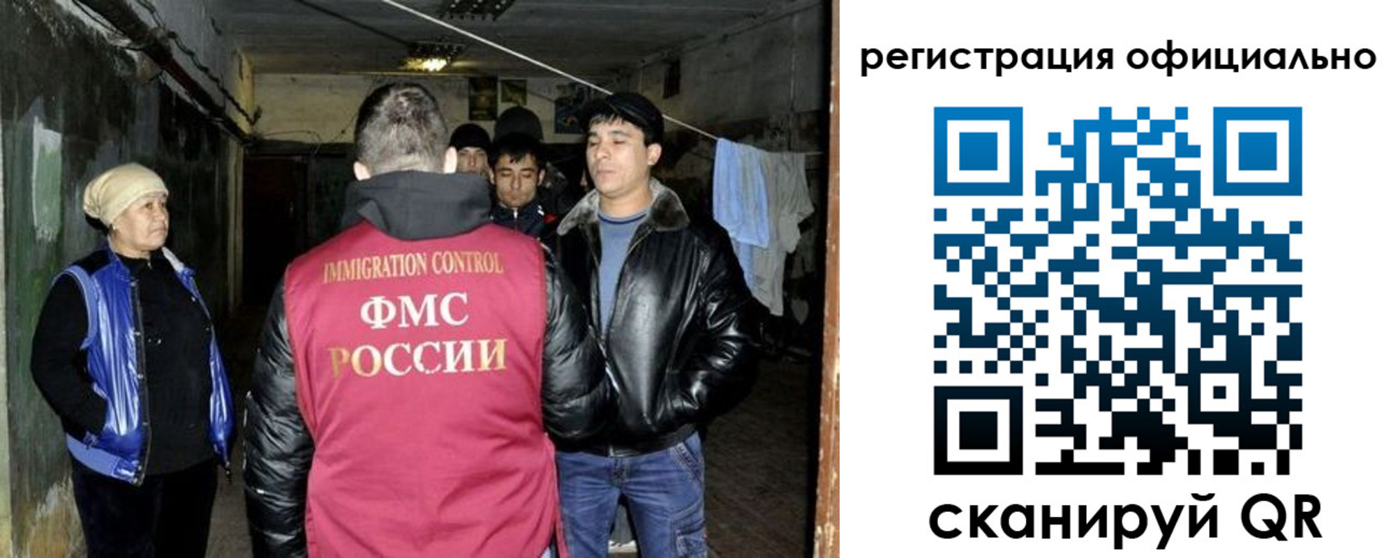 миграционный учет в Сосногорске