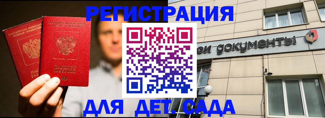 временная регистрация собственник в Сосногорске