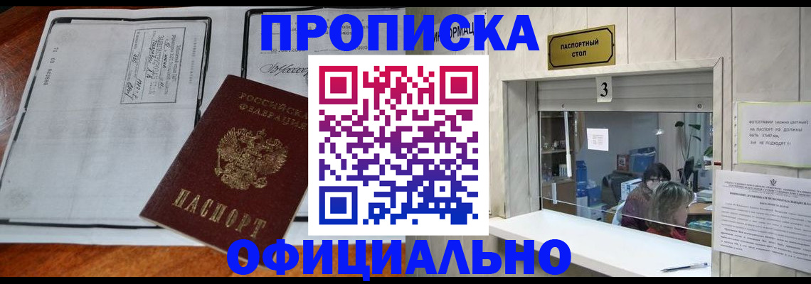 временная регистрация адрес в Сосногорске