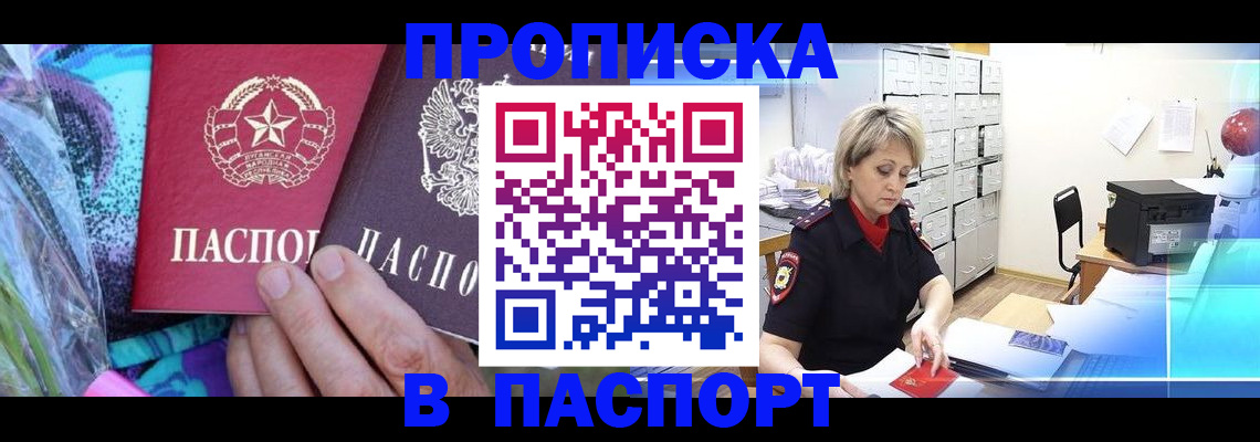 временная регистрация 2025 в Сосногорске