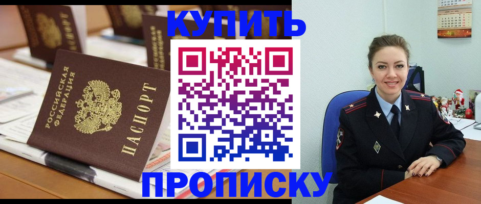 прописка гарантия в Сосногорске