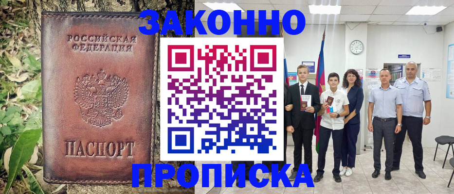 временная регистрация собственник в Сосногорске