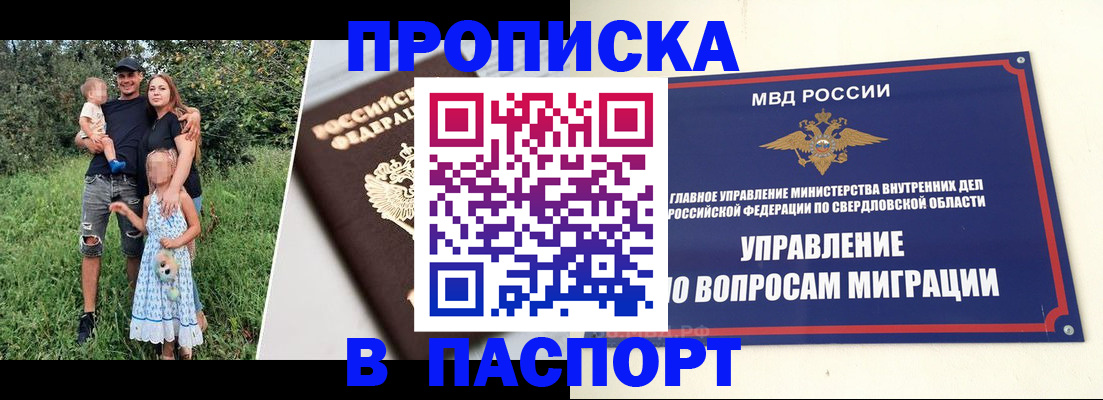 временная регистрация 2025 в Сосногорске